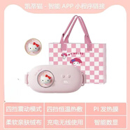 三麗鷗新年禮物Hellokitty暖宮腰帶姨媽神器暖宮寶女生送女朋友生日禮物 按鍵款凱蒂貓櫻花粉+彩盒包+禮袋