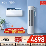 TCL空調(diào)京東聯(lián)名真省電SE套裝 臥室客廳1.5匹掛機(jī)3匹柜機(jī)組合一室一廳 新一級(jí)能效冷暖變頻以舊換新