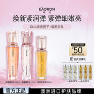 EAORON澳容珠珠3件套裝水乳精華男女補水保濕舒緩修護修紅節(jié)日禮物