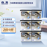 白元（HAKUGEN）除濕盒大容量 活性炭防潮除濕劑家用神器 800ml*6