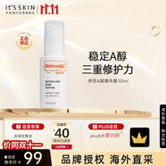伊思A醇精華露30ml抗皺緊致淡化細(xì)紋保濕護(hù)膚品男女禮物