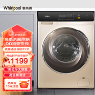 惠而浦（Whirlpool）10公斤全自動變頻滾筒洗衣機(jī)臭氧除菌螨 CWF052204COG 直驅(qū)變頻款CWF053204DOG