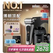 博朗9系巔峰版清潔護理中心配兩刀頭電動剃須刀整機德國進口往復(fù)式送男朋友生日七夕情人節(jié)禮物