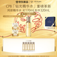 肌膚之鑰（CPB）【達(dá)人專享】鉆光精華水170 mL(濕潤型)七夕禮物送女友