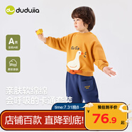 嘟嘟家寶寶衛(wèi)衣套裝春裝潮兒童兩件套春款男童運(yùn)動服女童童裝 黃底白鵝