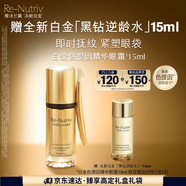 雅詩蘭黛白金黑鉆眼精華15ml護(hù)膚品套裝化妝品禮盒淡紋生日禮物效期27年1