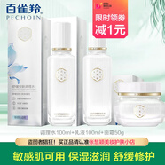 三生花百雀羚三生花舒緩修護(hù)安膚水乳套裝女補(bǔ)水保濕抗皺淡紋修護(hù)敏感肌 3件套（水+乳+霜）
