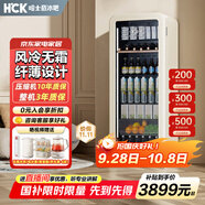 哈士奇【纖薄時(shí)尚-HCK】 212升一級能效家用小冰箱客廳辦公室冰吧飲料冷藏保鮮柜SC-208RI奶茶色