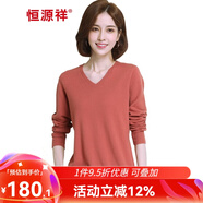 恒源祥100純羊毛衫女士v領(lǐng)春秋季薄款純色針織衫休閑百搭套頭玫紅色毛衣 磚紅 XL (170)
