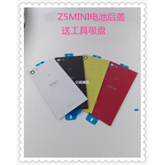 SONY SE適配索尼Z5Compact電池蓋Z5MINI玻璃后殼Z5CE5823手機后蓋D5803拆機 白色
