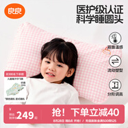 良良（liangliang）嬰兒枕頭0-3-6歲兒童醫護級枕頭定型枕糾正頭型科學(xué)防偏枕套禮盒 【醫護plus】 3-6歲小兔子 雙枕套