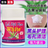 佰束泰國(guó)去黑頭神器white蘆薈膠撕拉式面膜收縮毛孔清潔鼻貼祛黑頭水 去黑頭貼紙2份【80張】
