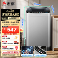 志高（Chigo）8公斤大容量波輪全自動(dòng)洗衣機(jī)藍(lán)光洗護(hù)家用租房宿舍洗衣機(jī)洗脫一體定制程序 XQB80-118 寶石灰