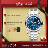 梅花（Titoni）瑞士手表 空中霸王系列自動(dòng)機(jī)械鋼帶男士腕表93808-S-259七夕禮物