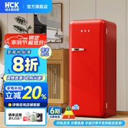 哈士奇HCK【至高補貼20%】281升復古冰箱客廳餐廳茶水間單門(mén)獨立冷凍室冷藏風(fēng)冷微霜大容量冰箱BC-130GGA 復古紅丨北歐典藏丨281L冷凍冷藏