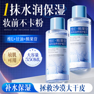BAILUHUI維生素E護膚甘油爽膚水500ml補水保濕水滋潤面部精華油妝前打底