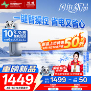 長(cháng)虹（CHANGHONG）空調大1匹新一級省電熊貓懶變頻銅線(xiàn)電機空調掛機臥室 KFR-26GW/ZDCSW1+R1(SE)