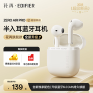 漫步者花再Zero Air Pro 無(wú)線藍(lán)牙耳機(jī) 半入耳式耳機(jī) 藍(lán)牙6.0 41h持久續(xù)航 椰奶白