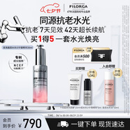 菲洛嘉（Filorga）【七夕禮物】超水光小針管精華30ML保濕抗皺緊致節(jié)日送女友禮