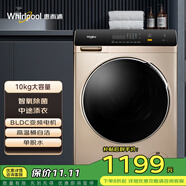 惠而浦（Whirlpool）10公斤全自動變頻滾筒洗衣機臭氧除菌螨 CWF052204COG 10公斤大容量
