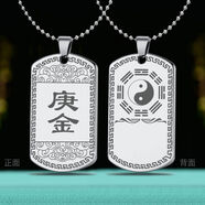 六生緣辛金吊墜庚金掛件五行缺金項墜補屬金平安隨身項鏈男女款定 庚金吊墜