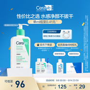適樂膚（CeraVe）氨基酸潔面啫喱236ml(混油敏感肌洗面奶潔面乳男士女士護膚品)