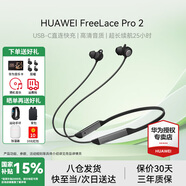 華為FreeLace Pro 2無線藍牙耳機主動降噪掛脖式頸掛入耳式音樂游戲低延遲運動跑步超長續(xù)航適用mate70 雅丹黑【送店鋪延保+曬單豪禮 【附華為音樂卡+耳帽】