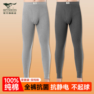 七匹狼保暖褲男秋褲男士秋褲純棉防寒保暖褲男士秋褲春秋款保暖秋褲 【100%純棉全褲抗菌】淺灰+深灰 2XL -180/105(150-170斤)