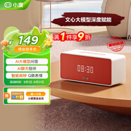 小度SoundPro 靈動(dòng)版 文心大模型 AI問(wèn)答聊天 語(yǔ)音藍(lán)牙音響兒童老人方言  早教機(jī)故事機(jī) 丹霞色