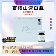 杏枝山3.0速白瓶瑩潤祛淡化色沉抹式水光提活性精華液 杏枝山SU白瓶3ml單支