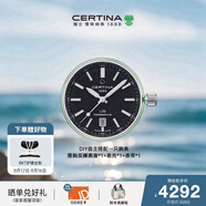 雪鐵納（Certina）DS+萬(wàn)象系列 創(chuàng  )新DIY設計百變風(fēng)格腕表配件-萬(wàn)象黑裸表身新年禮物