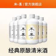 米客（MIK）米客米酒糯米酒甜米酒米釀酒釀低度酒桂花酒 果酒女生微醺酒 （桂花味+原味） 350mL 6瓶 組合裝
