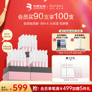 夸迪華熙生物玻尿酸清潤粉次拋精華補(bǔ)水保濕禮物女 1ml*30支*3
