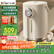 小熊（Bear）電熱水瓶 恒溫電熱水壺 升級(jí)鈦層內(nèi)膽燒水壺 抑菌水路 多段保溫電水瓶 ZDH-H50P8