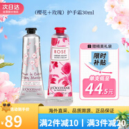 歐舒丹（L'OCCITANE）護(hù)手霜乳木果櫻花玫瑰套裝禮盒護(hù)膚品婚禮伴手禮生日禮物 櫻花30ml+玫瑰30ml