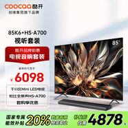 酷開創(chuàng)維85K6 85英寸電視 八晶Mini LED電視+杜比全景聲回音壁HS-A700 家庭影院回音壁套裝