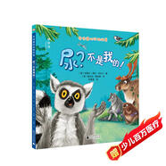 有味道的動物科普：尿？不是我的?。ㄉ衩貚u）