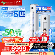 長虹（CHANGHONG）空調(diào)5匹新能效省電wifi智能家電國家補貼220V家用電變頻冷暖立式柜機KFR-120LW/ZDTTW2+R2以舊換新