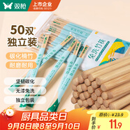 雙槍一次性筷子免洗碳化竹筷獨立包裝50雙 家用野營(yíng)快餐外賣(mài)打包餐具