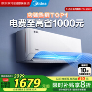 美的（Midea）空調(diào)1.5匹掛機 酷清風新一級能效省電 壁掛式臥室客廳防直吹政府補貼KFR-35GW/N8KQ1-D1酷省電同款