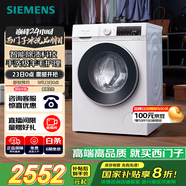 西門子（SIEMENS）iQ300 10公斤滾筒洗衣機(jī)全自動(dòng) 智能除漬 強(qiáng)效除螨 防過(guò)敏 15分鐘快洗 100AW 家電國(guó)家補(bǔ)貼