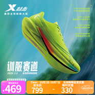 特步260X2.0賽訓兼備跑鞋男碳板回彈緩震透氣輕盈回彈運動(dòng)跑步鞋女 新熒光綠【男】 42