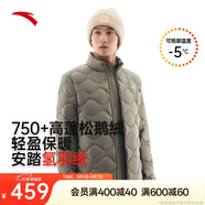 安踏氫羽絨丨戶外輕薄羽絨服男士冬季鵝絨保暖防潑水立領(lǐng)棉服外套