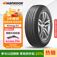 韓泰（Hankook）汽車輪胎 205/55R16 91V H308 原配寶來/高爾夫/卡羅拉/朗逸