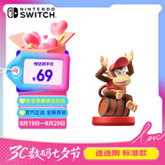 Nintendo Switch任天堂 國行amiibo游戲互動(dòng)模型 NS周邊配件 迪迪剛 標準款