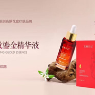 花釀日記人參抗皺緊致鎏金精華液30mI保濕滋潤(rùn)奢養(yǎng)護(hù)膚