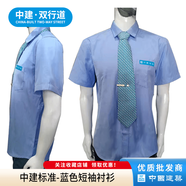 勤度中國(guó)建筑工作服藍(lán)色長(zhǎng)袖、短袖男女制詞中現(xiàn)貨服裝 中建藍(lán)色短.袖-竹炭纖維 M 女款36