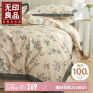 無(wú)印良品A類(lèi)100%純棉床上四件套 適用1.5/1.8米床法式復古全棉床單被套200*230cm