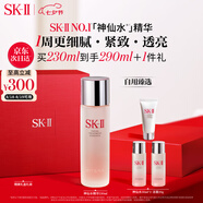 SK-II神仙水230ml精華液sk2抗皺化妝品全套護(hù)膚品套裝禮盒skii生日禮物