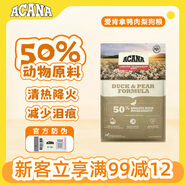ACANA愛(ài)肯拿鴨肉梨犬糧緩解淚痕祛火低敏無(wú)谷全階段通用11.4kg狗糧 鴨肉梨狗糧 11.4kg 全階段 全品種-26年3月到期
